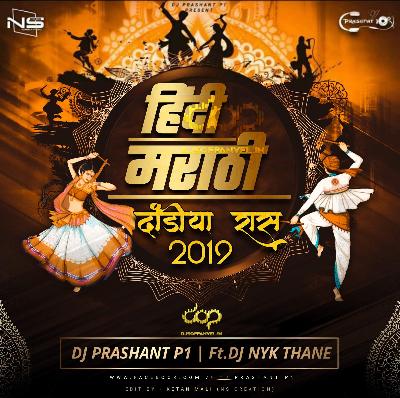 Hindi Marathi Dandiya Raas DJ Prashant P1 Ft DJ NYK Thane UT